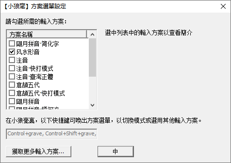 Input method settings
