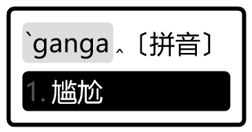 Pinyin switch